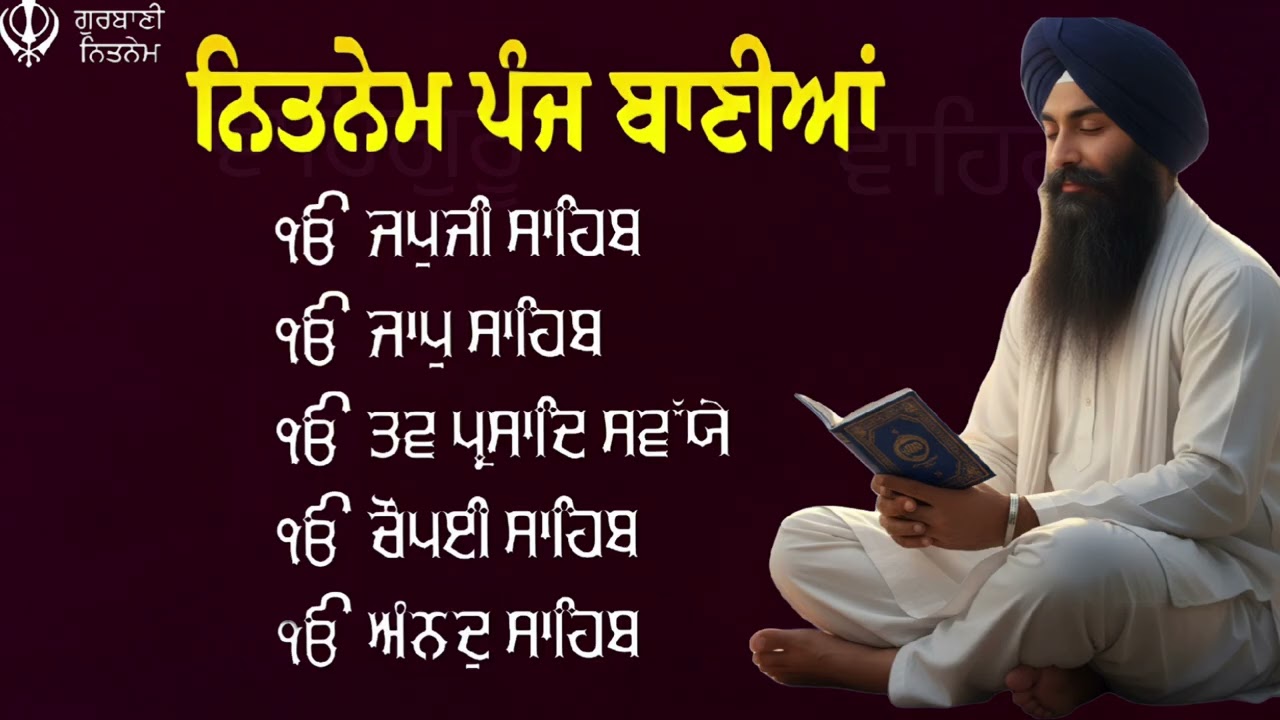5 Banaian Nitnem Sahib Full Path | Panj Bania Path |Nitnem 5 Bania Da Path| @Gurbanisimran1430  