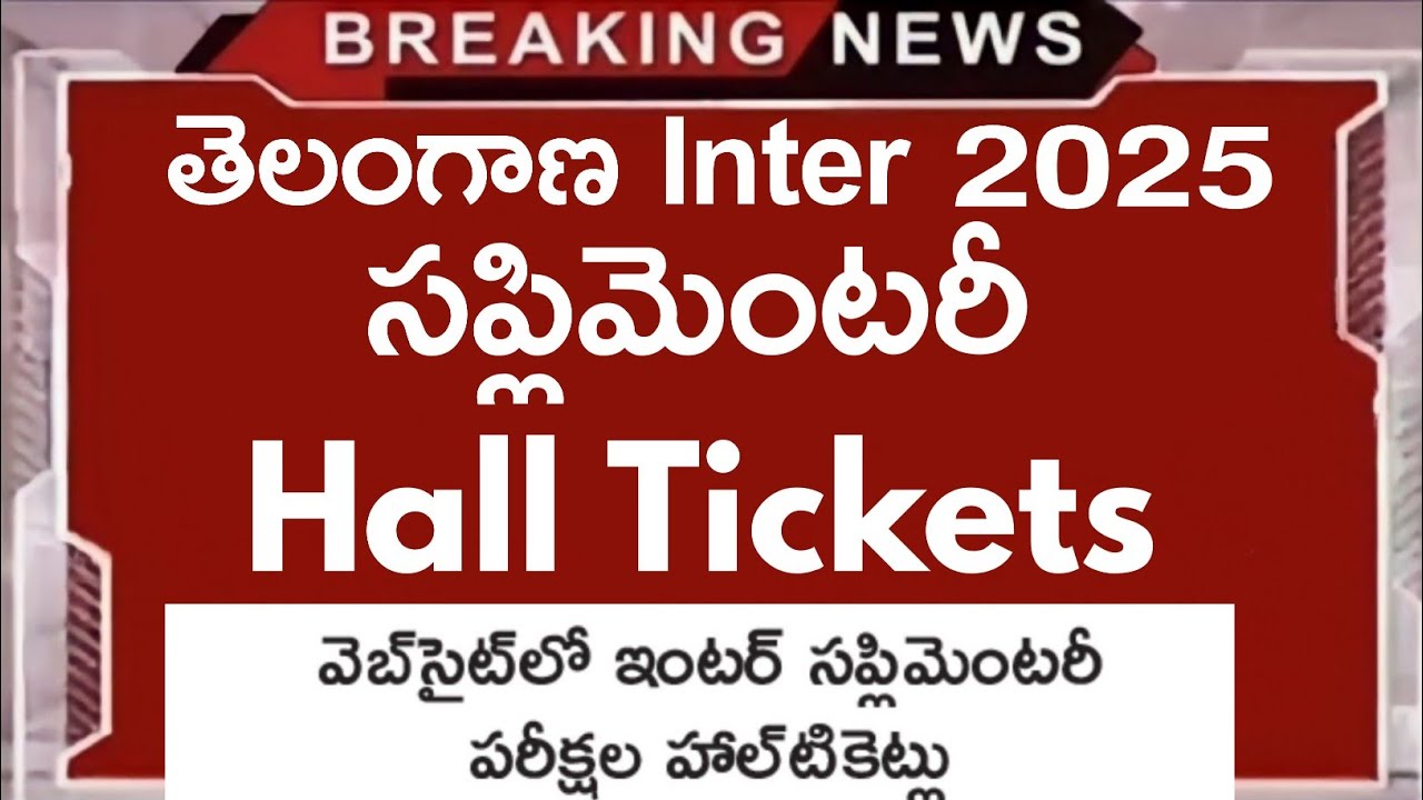 ts inter supply hall ticket 2025 | ts inter supply hall ticket 2025 download