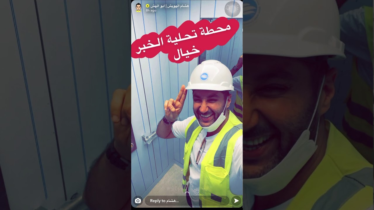 ابو الهش في احدث محطة تحلية المياة في الخبر💧
