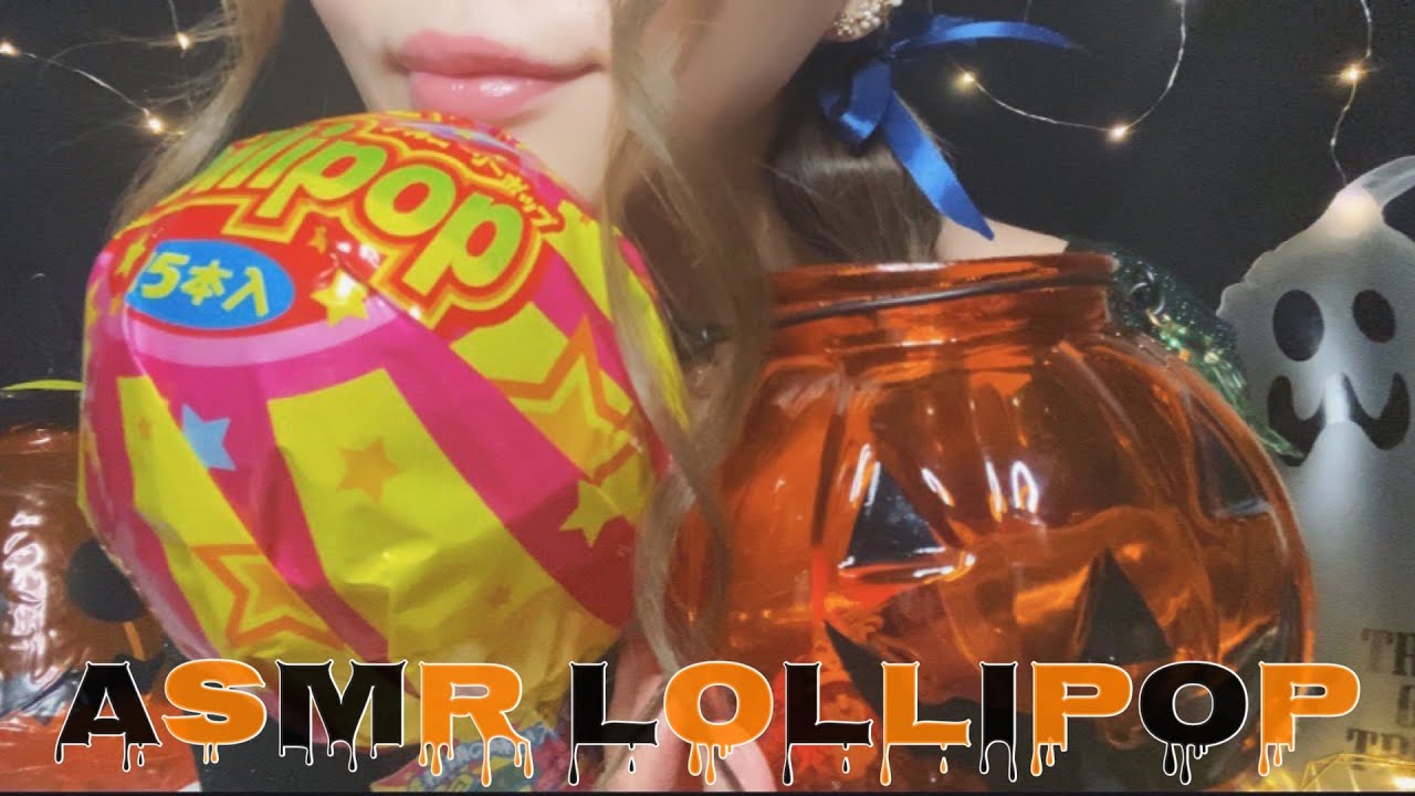 【ASMR】飴を舐める音 ロリポップ   【Lollipop／mouth sounds／Eating sounds／Halloween／whispering】