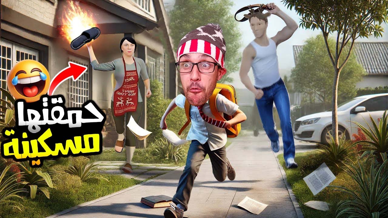 هربت بطريقة المتابعين السرية 💪🔥!#7 SCHOOLBOY RUNAWAY