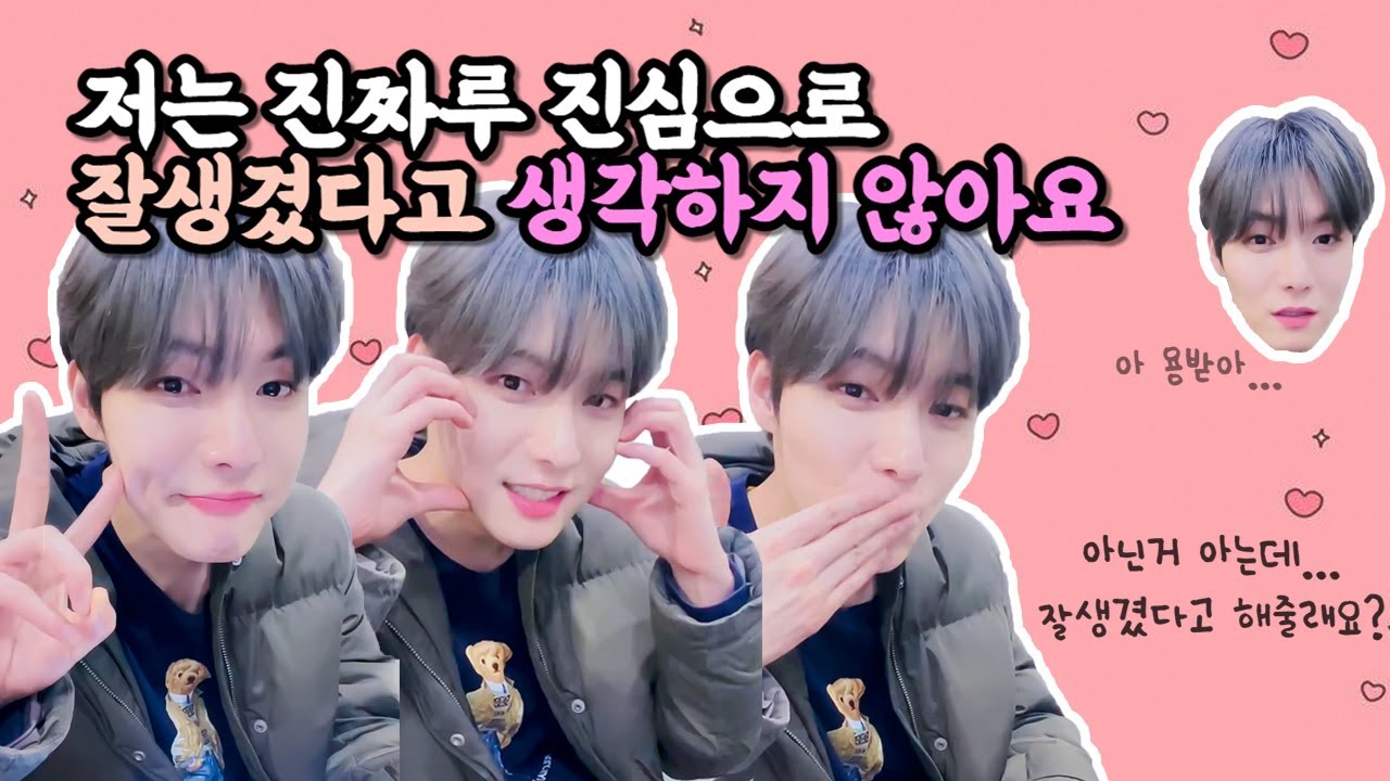 [원위/ONEWE(용훈)] 저는 진짜루 진심으로 잘생겼다고 생각하지 않아요(a.k.a. 빌드업 장인)