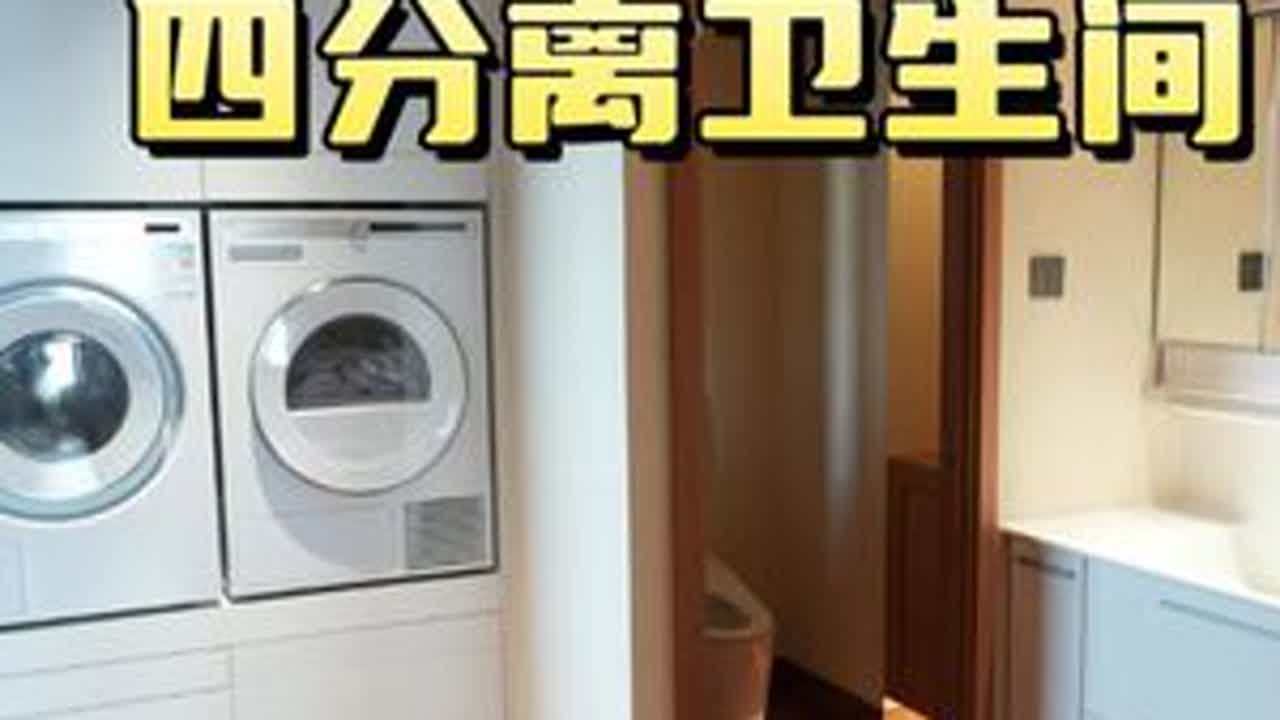 别被忽悠了！这才是真正的日式四分离卫生间 极致的人性化考量设计，这才是真正的日式四分离卫生间#四分离卫生间 #卫生间设计 #日本卫生间 #卫浴 #日本设计