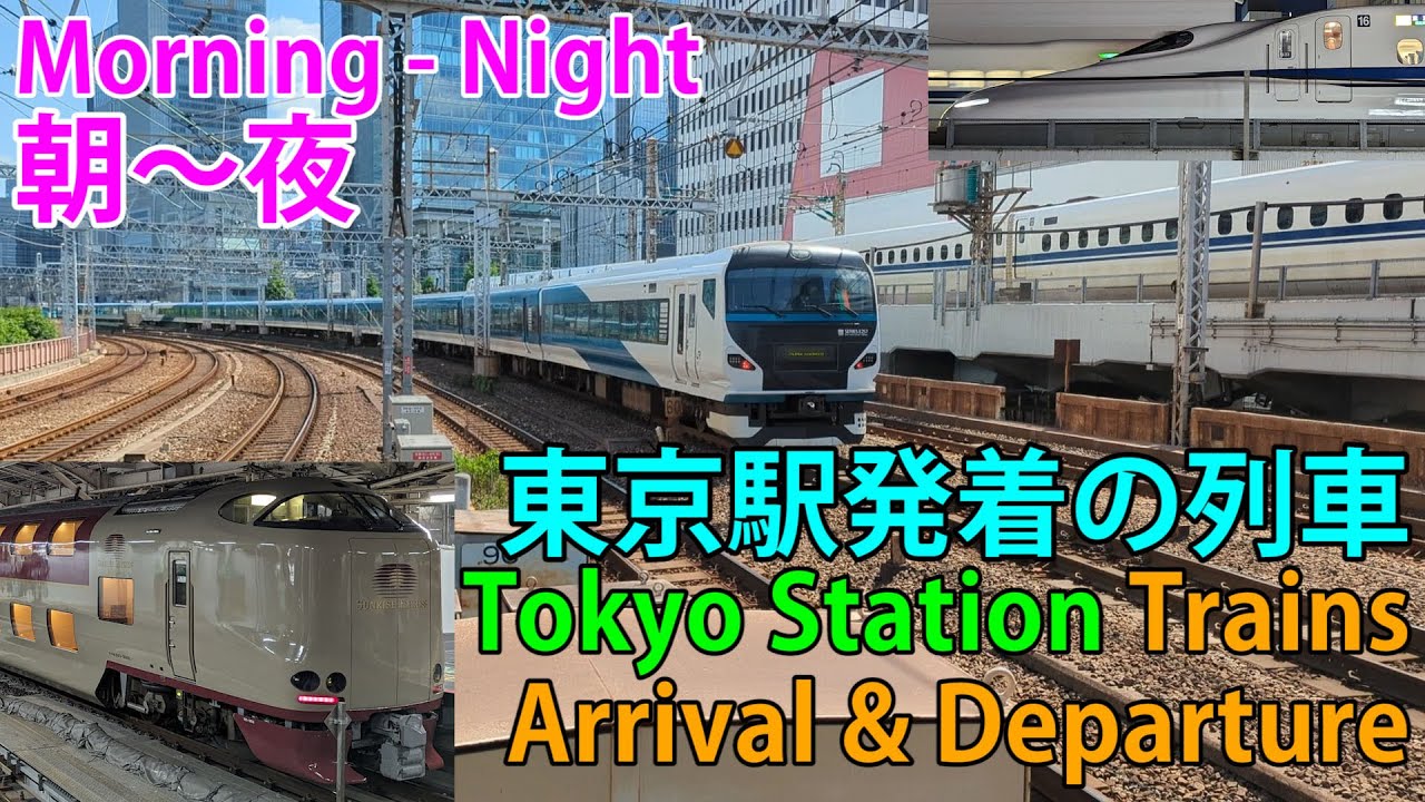 ●朝～夜●東京駅発着の列車 有楽町駅側 (Morning - Night) Tokyo Station - Trains Arrival & Departure Yurakucho sta. Side