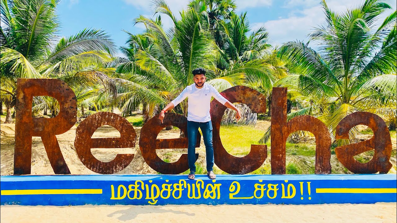 புலம்பெயர் தமிழனின் மாபெரும்படைப்பு Reech,படையெடுக்கும் மக்கள் கூட்டம்| Reecha organic farm|#reecha