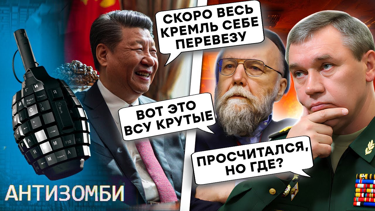 Росіяни В ІСТЕРИЦІ! ПІДСТАВА в Генштабі РФ. Китай ДОБИВАЄ Путіна! АНТИЗОМБІ 2025 — 150 повний випуск