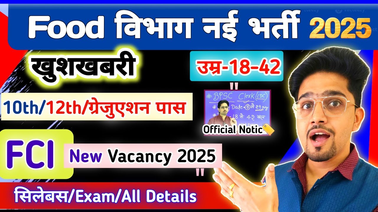10th/12th/Graduate Paas New Vacancy 2025 || FCI Bharti 2025 || Age/Salary/Syllabus/Exam All Details