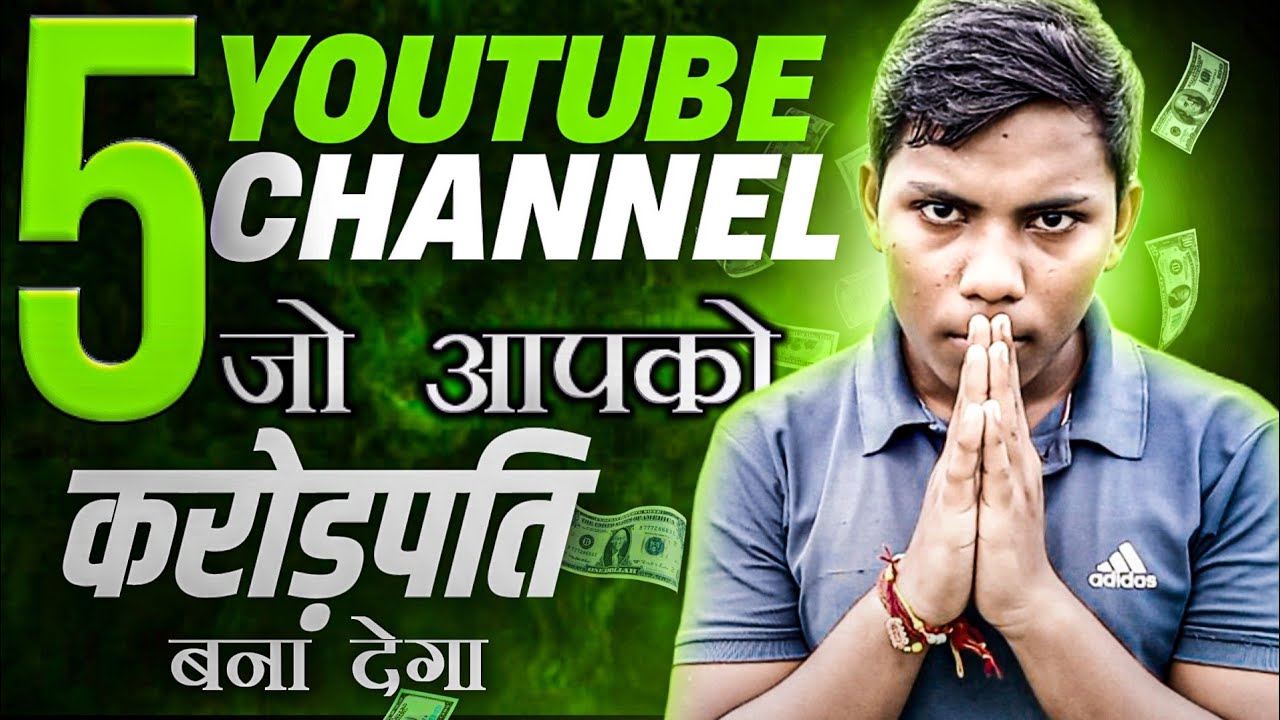 Channel That Will make You Millionaire!