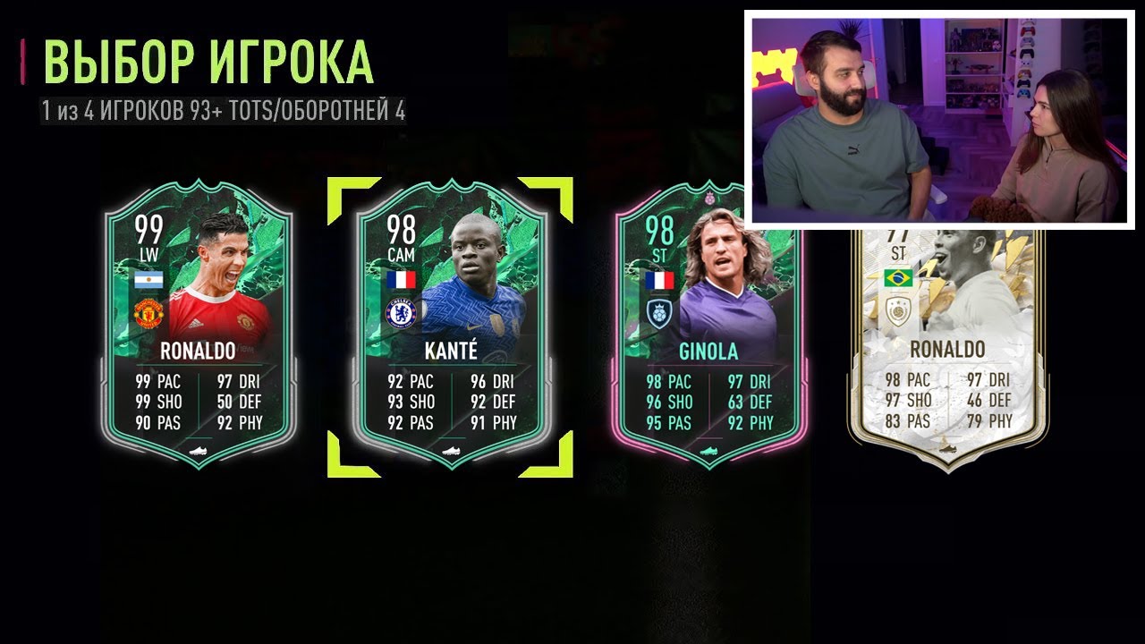ДЕВУШКА ПОЙМАЛА SHAPESHIFTER КАНТЕ В ПАКЕ! FIFA 22