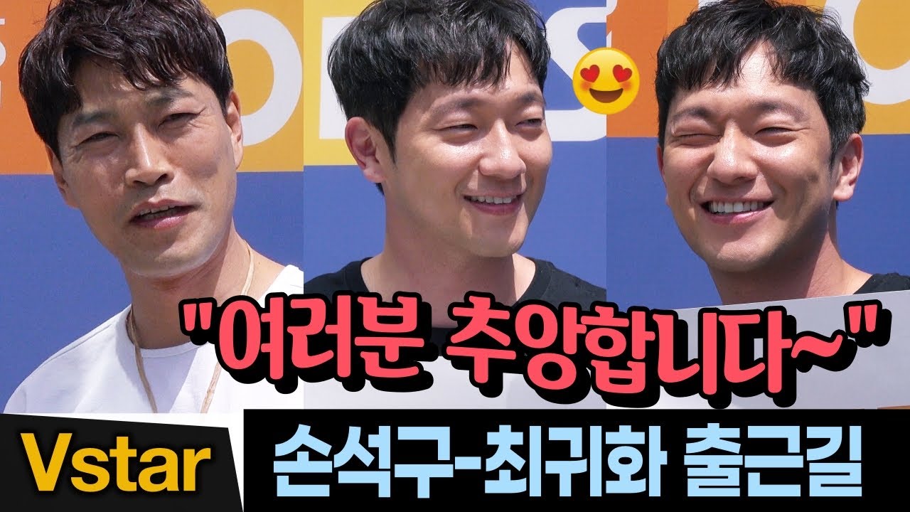 (4K) 팬들 함성에 수줍+해맑은 '구씨' 손석구-최귀화 출근길 😍 SBS 두시탈출 컬투쇼 (2022.6.2) #범죄도시2 (Son Seok-Ku)