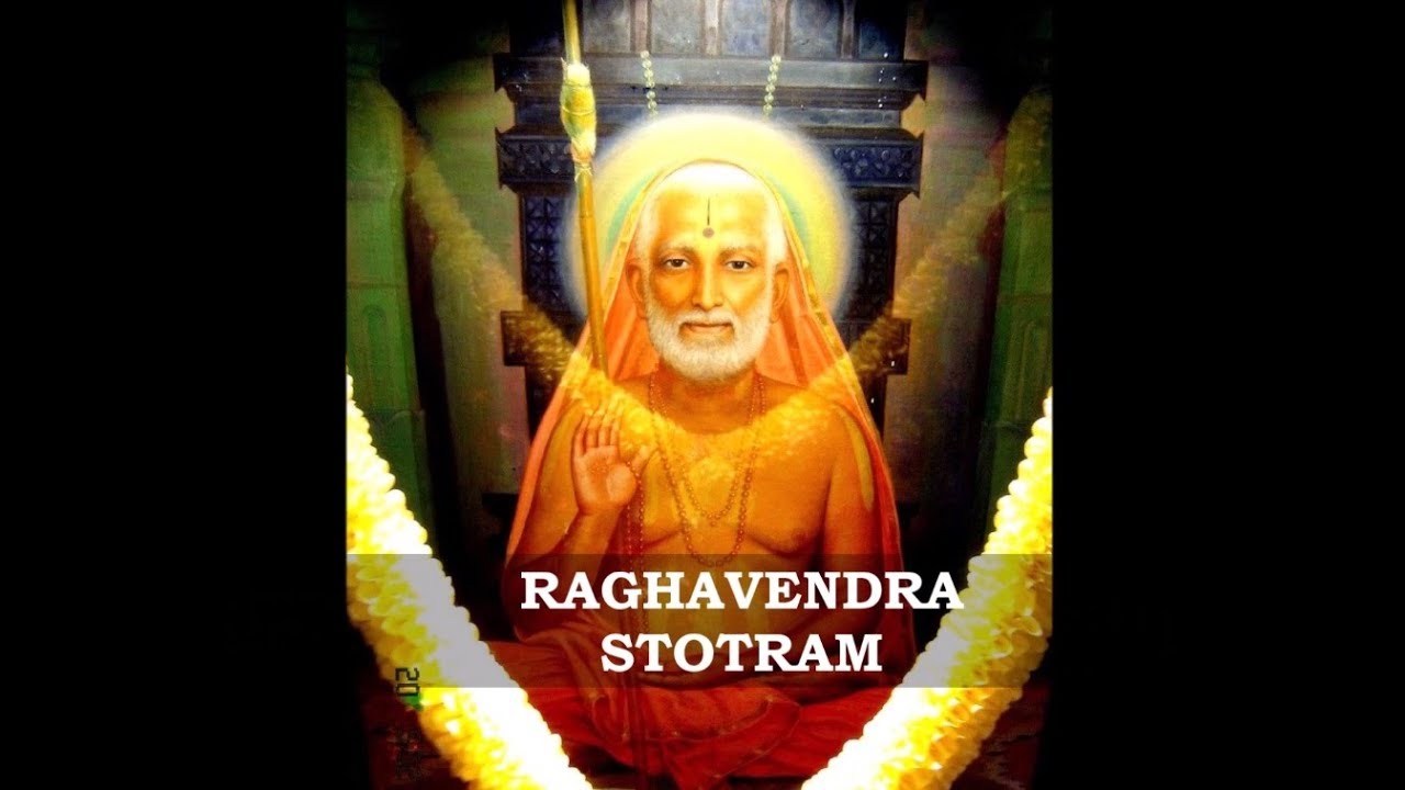 RAGHAVENDRA STOTRA WITH LYRICS