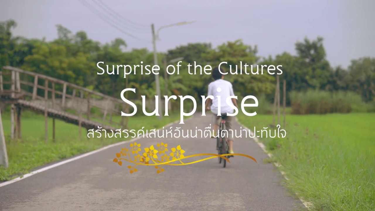 เชิญมาเที่ยวบ้านฉัน OTOP นวัตวิถี  บ้านป่าตาล