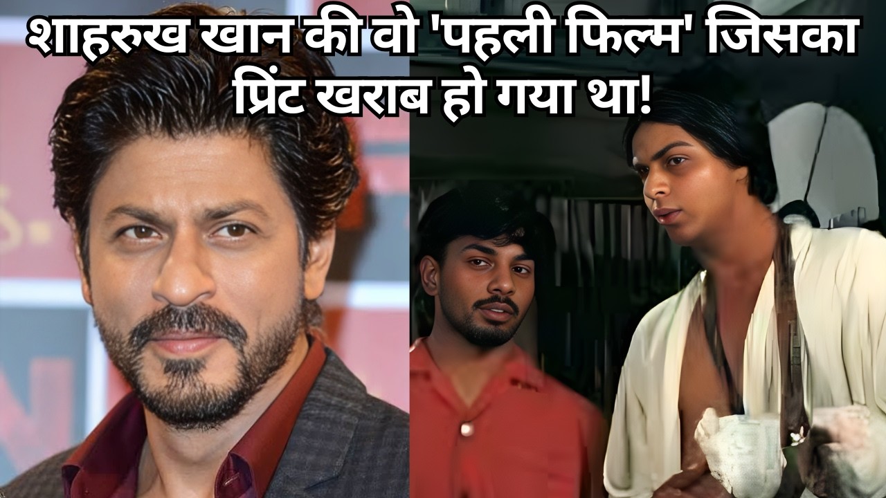 Shah Rukh Khan ki 'Gumshuda Film' ki Wapsi!