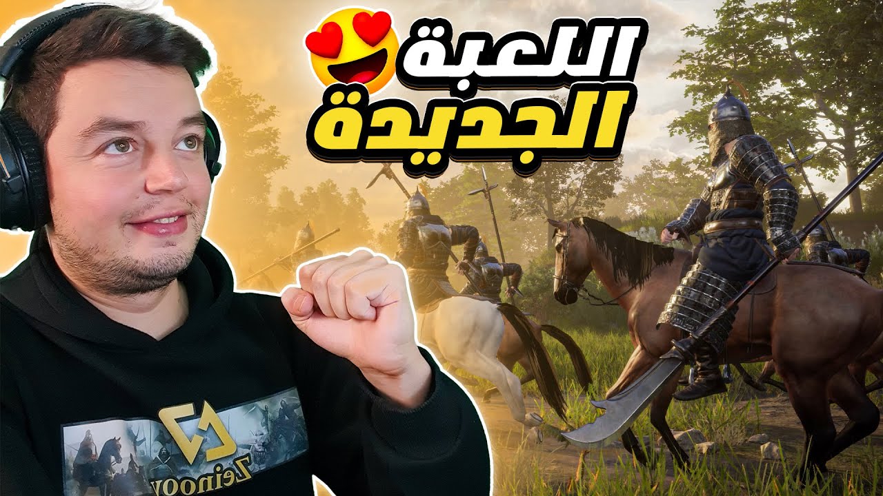 رحلتي في بلاد الصين 😍🔥 الحلقة 1 | myth of empires