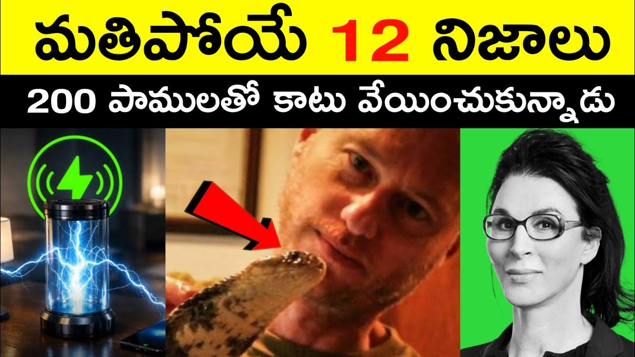 Top 12 Facts In Telugu | Amazing & Unknown Facts | Interesting Facts In Telugu | Ep - 69