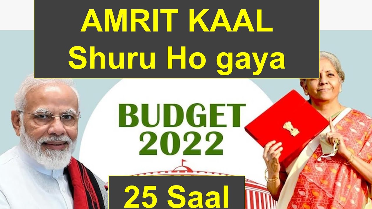 Amrit Kaal Kya hai| Budget 2022 | for UPSC CSE CDS CAPF
