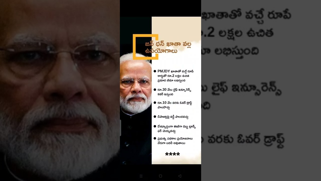 Jan dhan yojana scheme uses