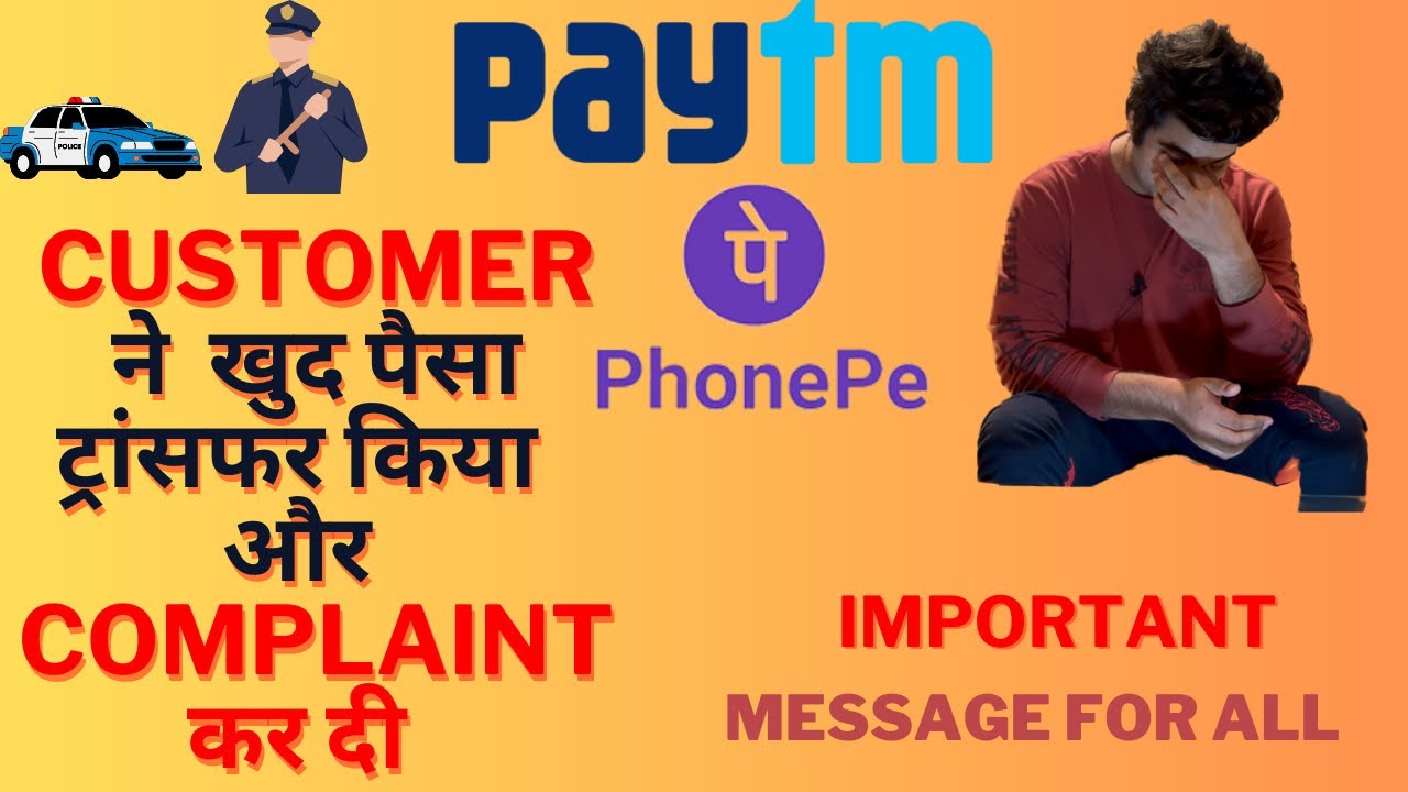 Paytm Fraud | Customer Complaint | Cybercell