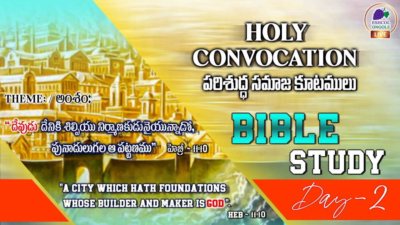HOLY CONVOCATION 2024 || DAY - 2 || BIBLE STUDY 2ND SESSION || LIVE || 01.05.24 || Eshcol, Ongole.