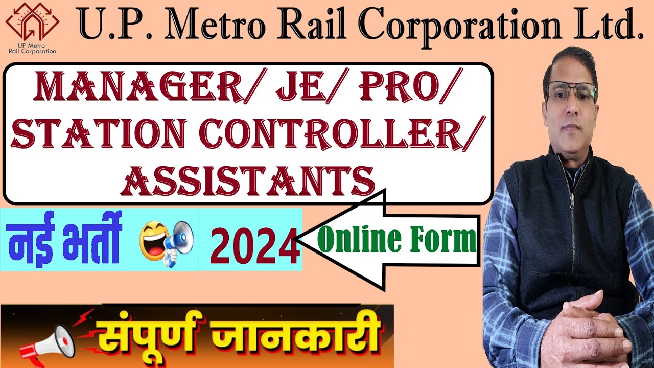 UP Metro Rail Junior Engineer Vacancy 2024 | UP Metro Manager Recruitment 2024 | UP Metro Vacancy