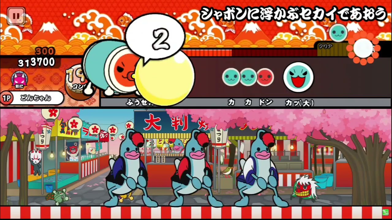 シャボンに浮かぶセカイであおう【「ユメステ」より　創作譜面　太鼓の達人】