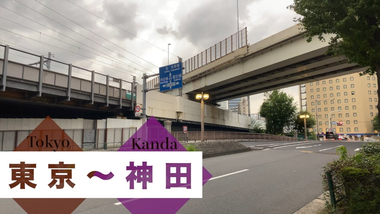 【4K】東京駅から神田駅まで散歩 | Walk around from Tokyo sta to Kanda sta