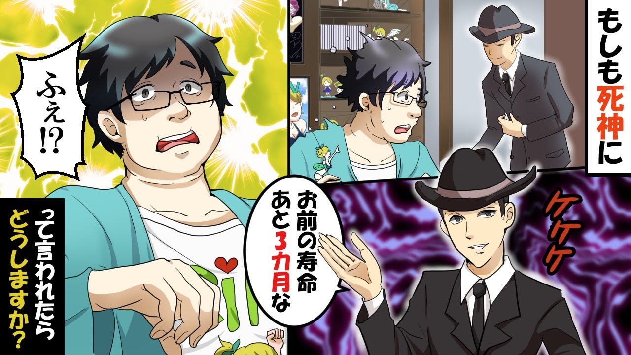 【2ch名作アニメ】余命3ヶ月のキモオタ【感動で涙が止まらない】