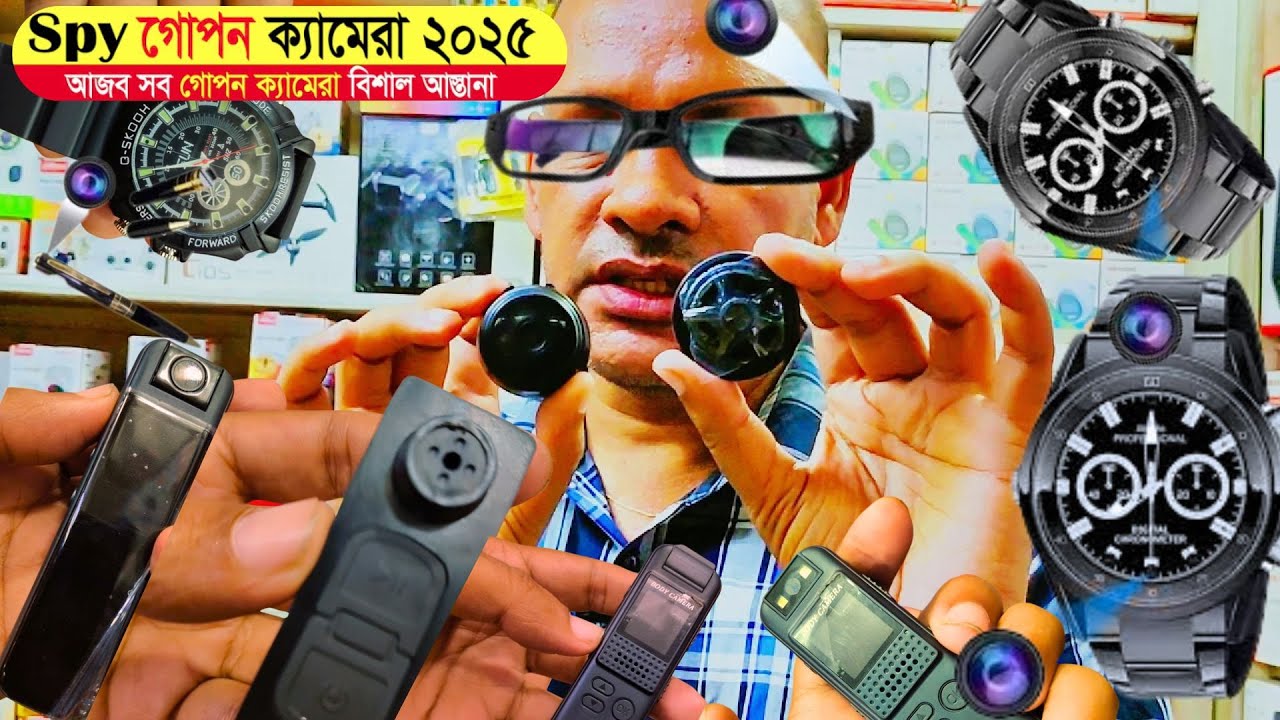 মাত্র🔥৩৫০ টাকায় গোপন ক্যামেরা | DIY hidden spy camera at home  |  Worlds Smallest spy cameras