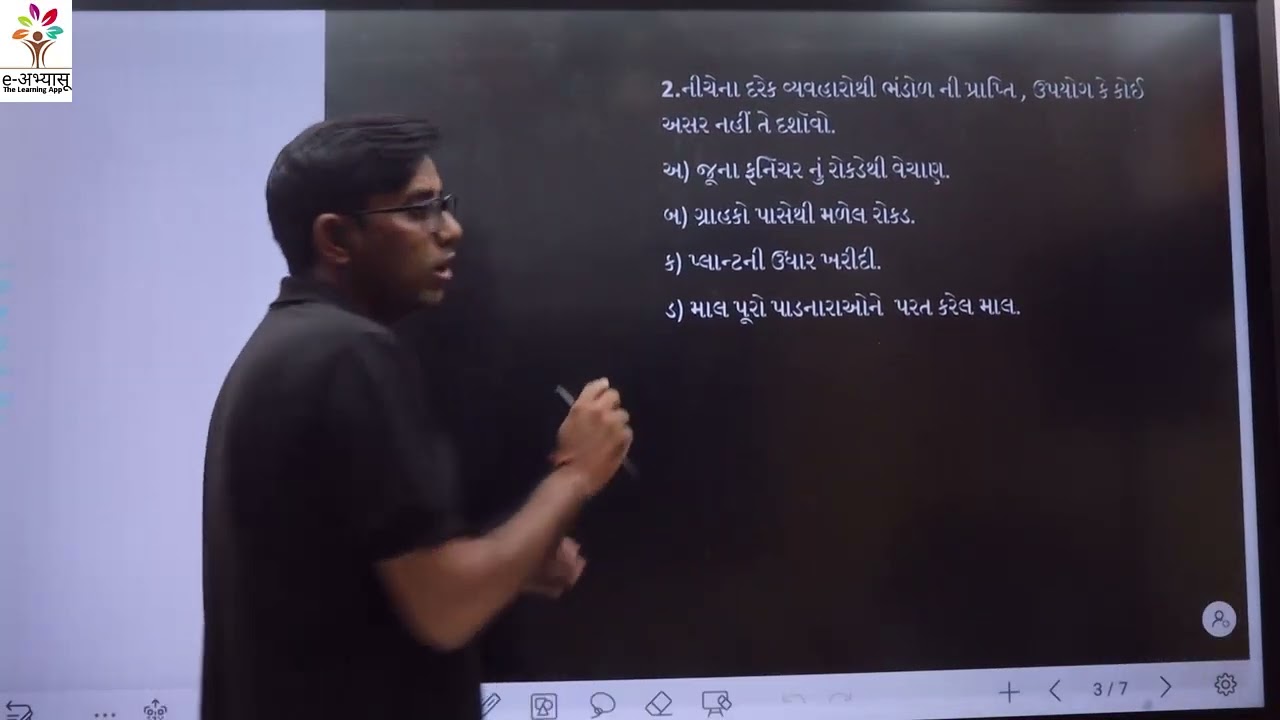 TY B COM SEM 5 ભંડોળ પ્રવાહ પત્રક ના  PAST EXAM માં  પૂછયેલા SHORT દાખલા PART 1