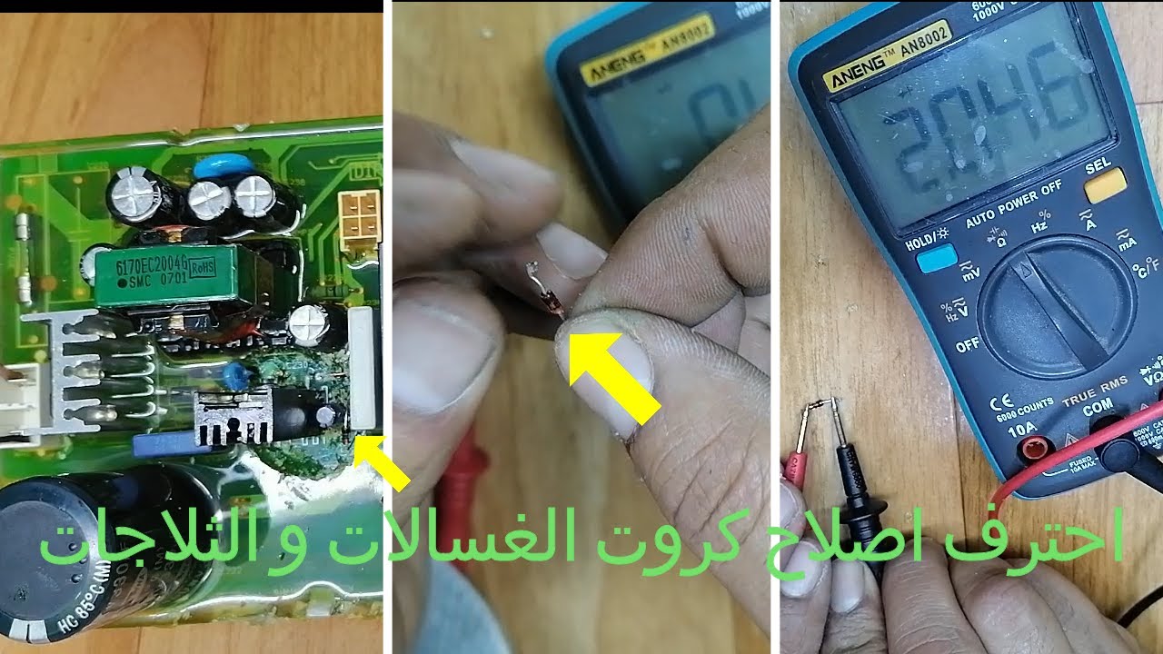 اصلاح بور كارت غسالة اوتوماتيك انتبه الى ديود زينر7.5V به قراء خاطئ LG 6870EC9251A