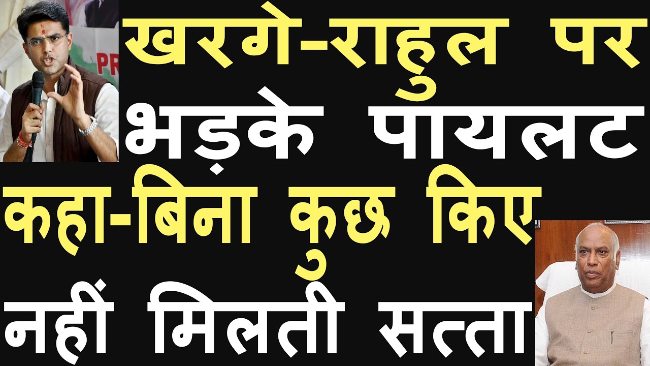 Sachin Pilot vented his anger on Congress high command and Ashok Gehlot