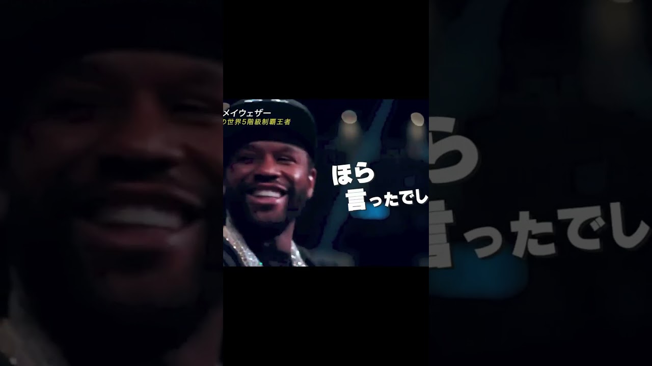 カルデナスが井上尚弥を倒した同じパンチ！デービスがガルシアを倒した技術を分析