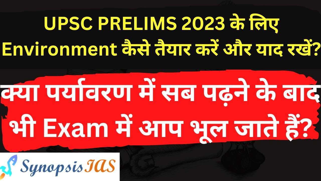 How to Revise Environment for Prelims 2023? UPSC IAS Guidance Series