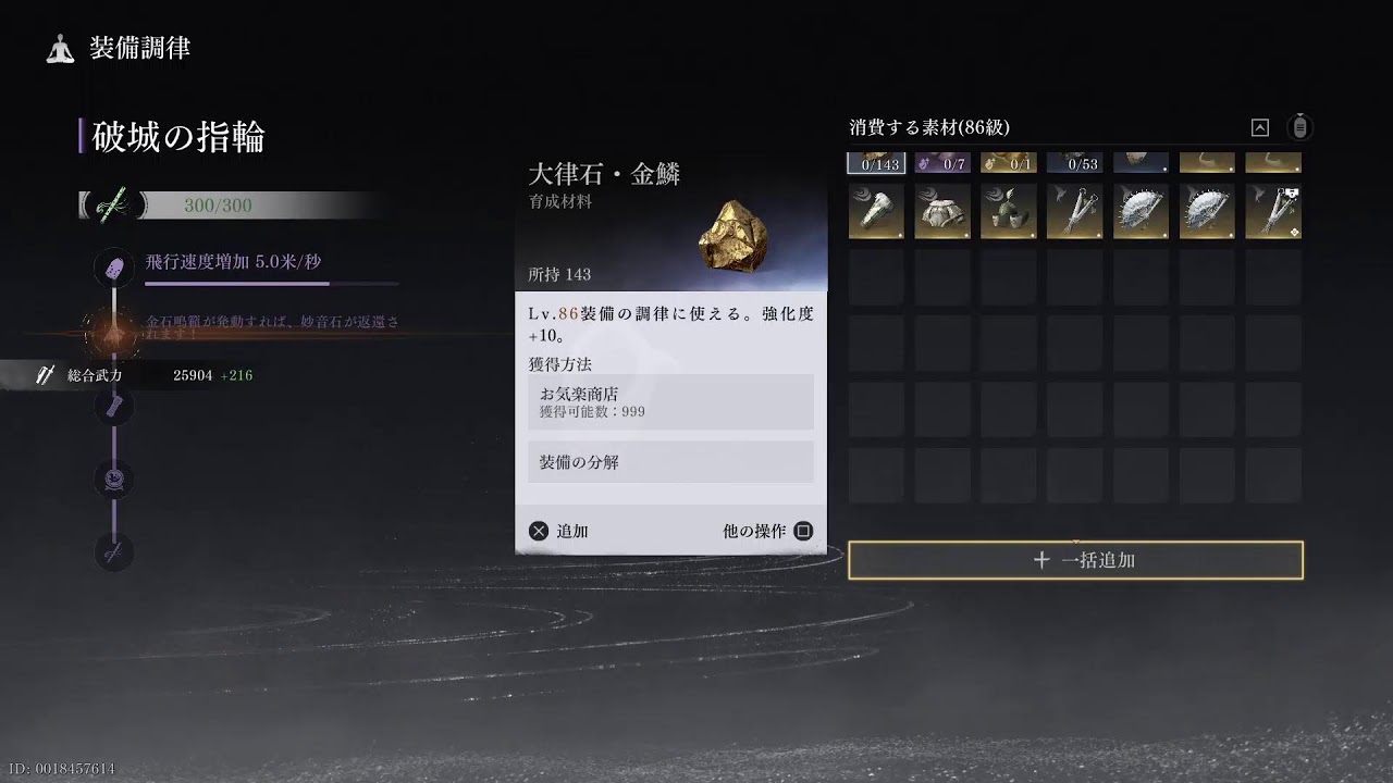 風燕伝　切断ー再開ループ　垂れ流し　#138.2