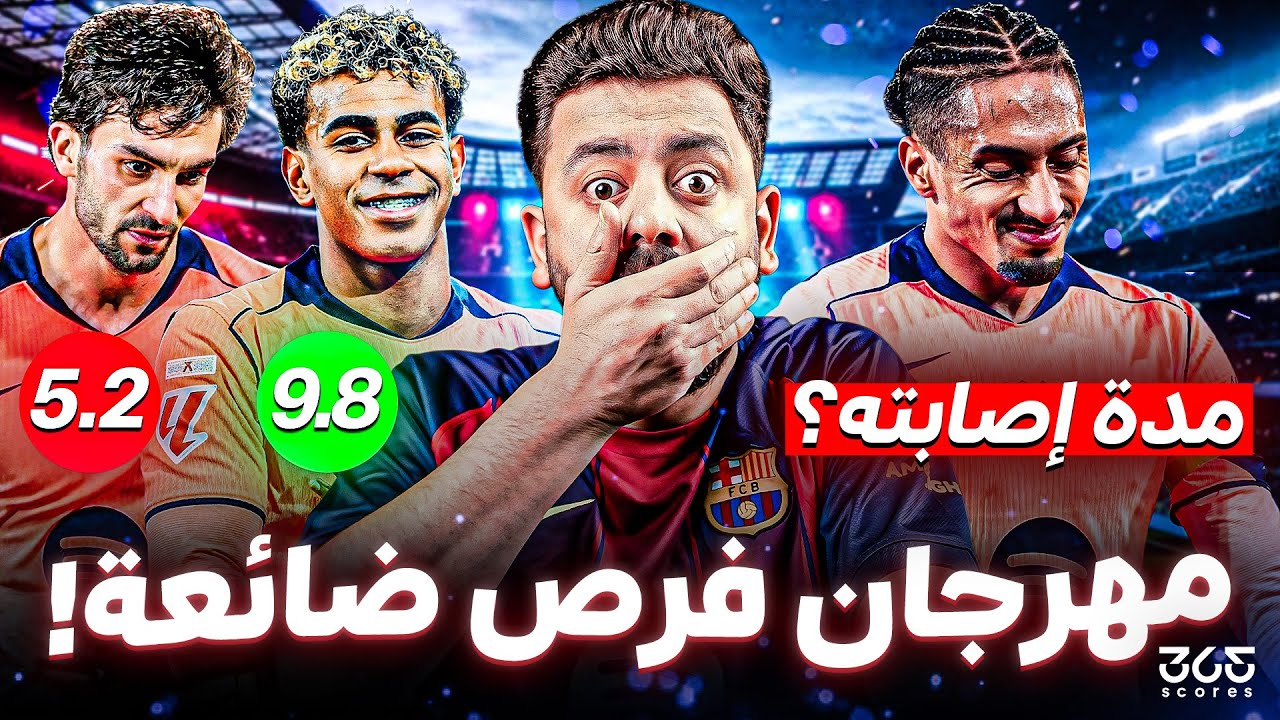 حواري إسبانيا | فرص مهدرة بالجملة ضد إلتشي بطلها توريس.. يامال يتألق والإصابات تلاحق كتيبة فليك