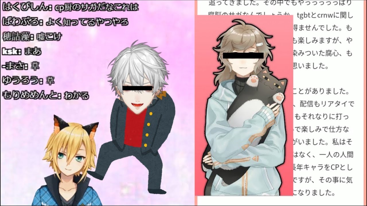 メンのヘラったガチマロをコンテンツとして承認する卯月コウ【にじさんじ】
