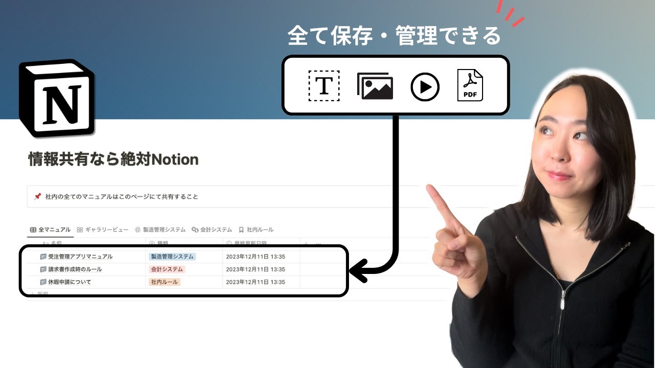 Notion 使い方！社内の情報共有にはNotion！基本機能と推しPOINTについて