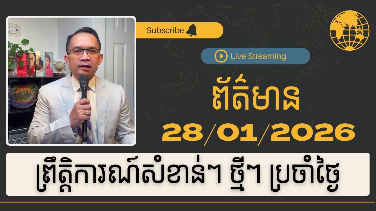 💖28/01/2026 | Mr. Muong Nareth Talk Show | Khmer Timeup