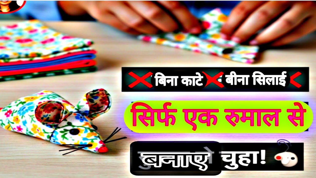 नो कटिंग नो सिलाई सिर्फ हाथ की कला 😈 No Cutting No Stitching only handmade #Dinesh bag making