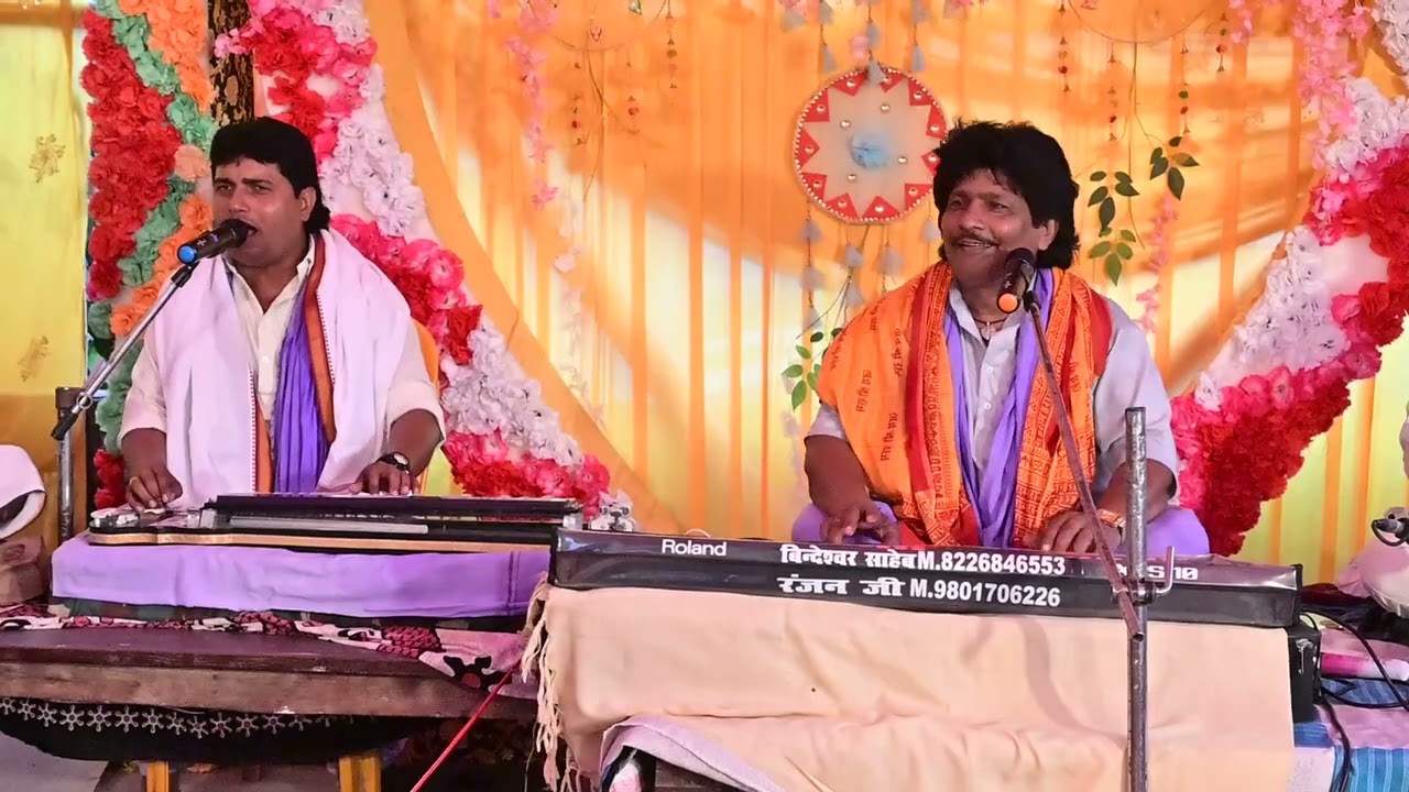 संगीत मय कवीर भजन 02 #विन्देश्वर साहेब एवं रंजन जी #Maithili Bhajan #bhakti Prabachan