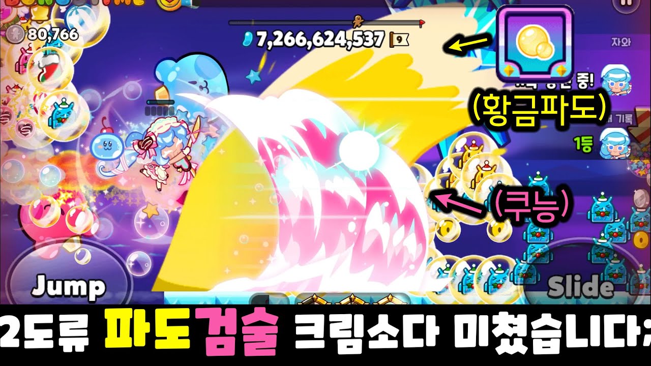 코인+곰젤리 양각조합에 크림소다 버무리기 2도류 완성 ㄷㄷ