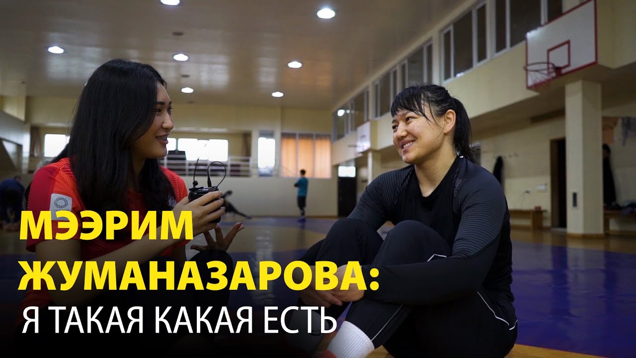 АКИtalks c Мээрим Жуманазаровой