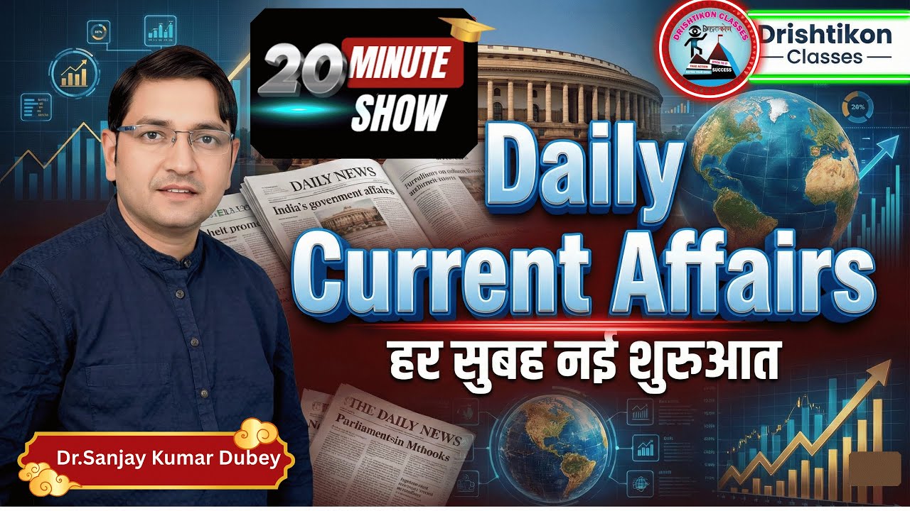 Today’s Current Affairs 2026 | आज का करेंट अफेयर्स हिंदी में | Daily Current Affairs MCQs for Exams