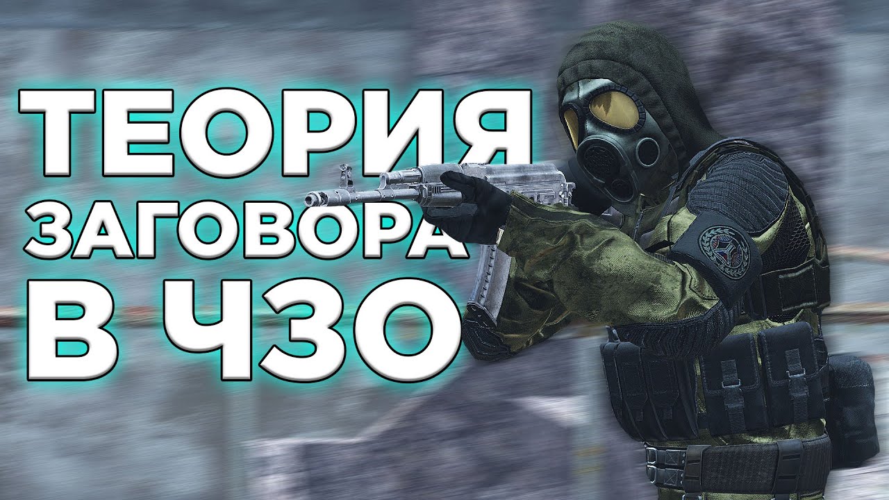 ЭКСПЕРИМЕНТ над ЧЕЛОВЕКОМ в DayZone Stalker RP