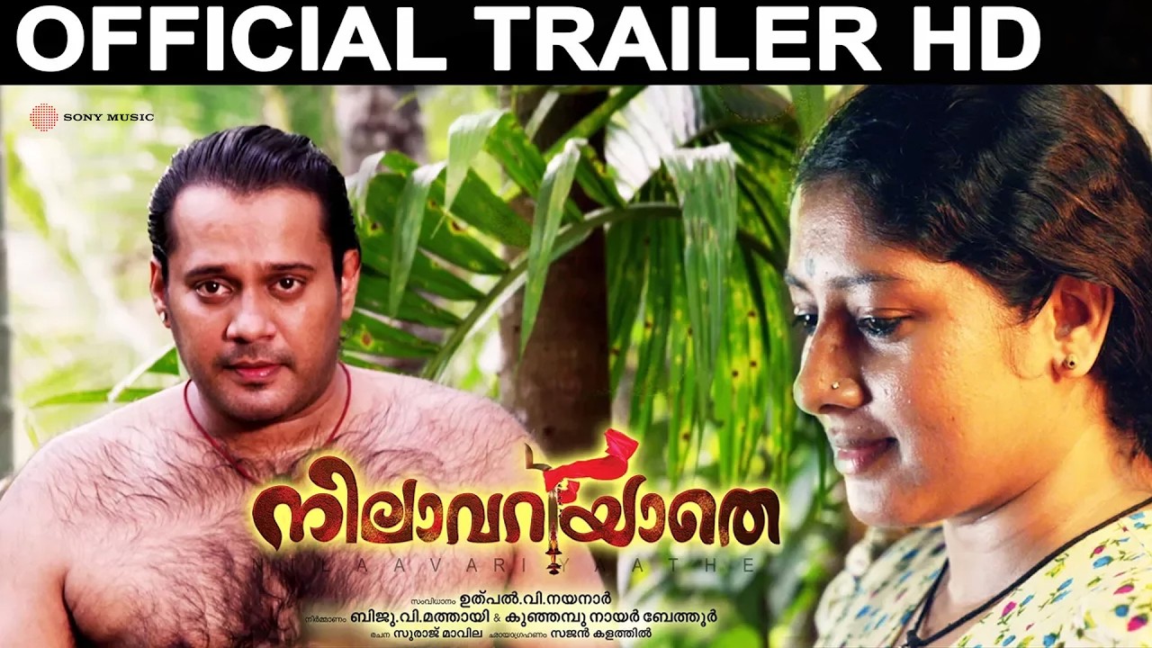 Nilavariyathe Official Trailer HD | Bala | Anumol | New Malayalam Film