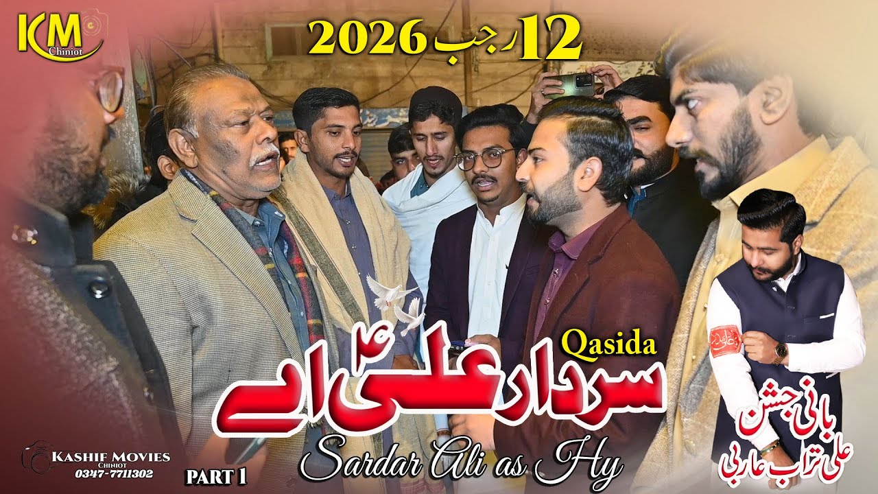 Sardar Ali as Ay Qasida  | jashan Wiladat Mola Ali (as) 12 Rajab 2026 Chiniot | Bani Ali Turab Aarbi