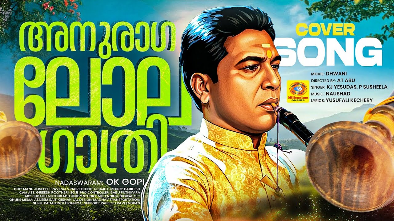 Anuragalola Gathri | അനുരാഗലോല ഗാത്രി...| Dhwani | Nadaswaram Cover | OK Gopi | Melody
