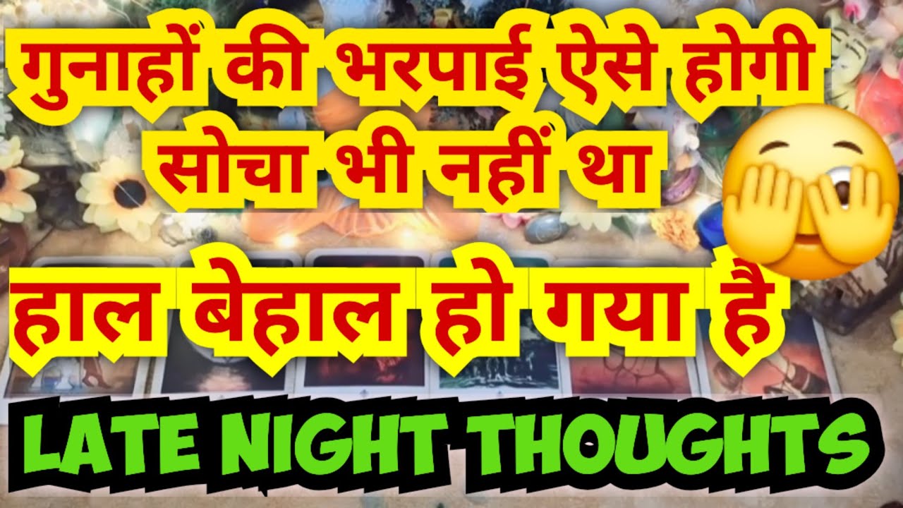 हाल बेहाल हो गया है🫣current energies🌈late night thoughts🙏god guidance🙏