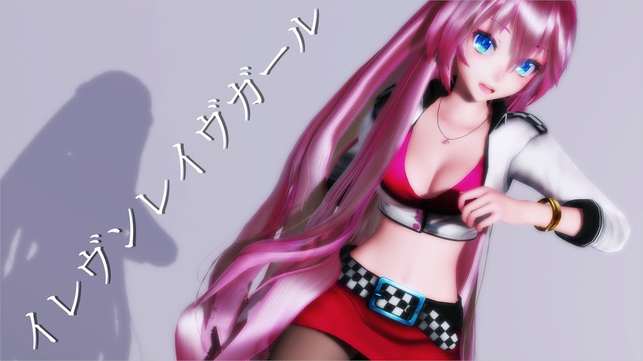 【MMD】Eleven Rave Girl イレヴンレイヴガール / Tda式改変巡音ルカ【4K】