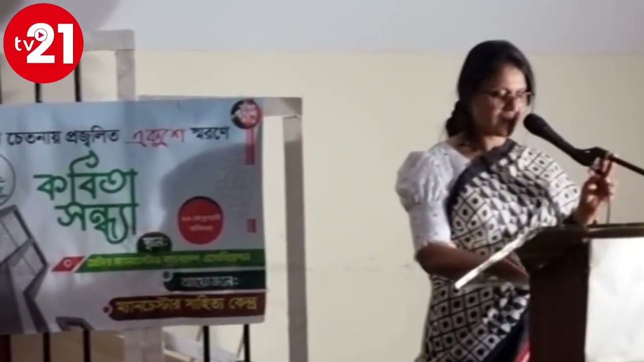 আমাদের মা                             কবি: হুমায়ুন আজাদ আবৃত্তি:মিতুল ইফফাত